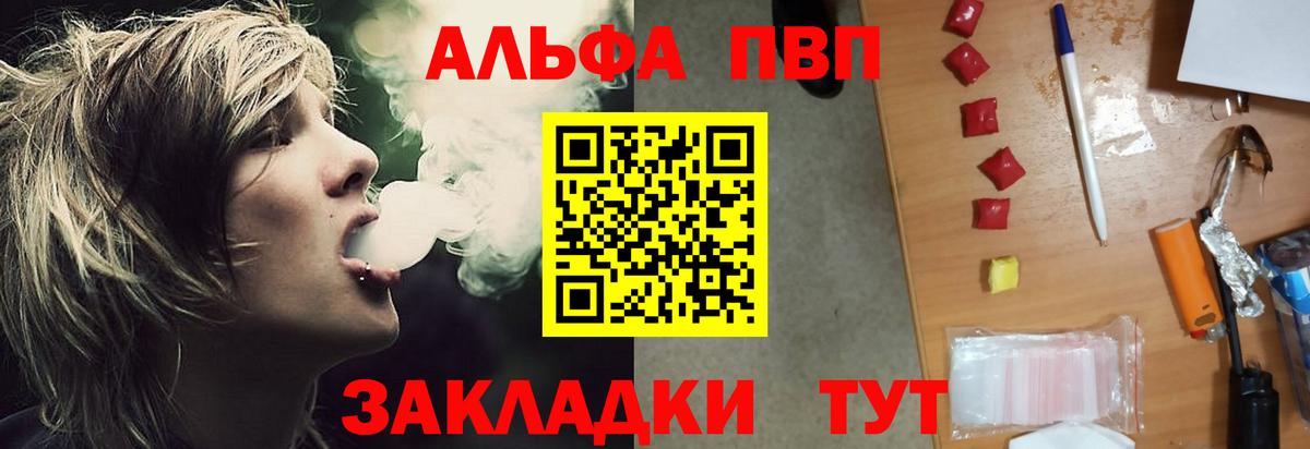 Alpha PVP СК КРИС  Альфа ПВП крисы CK  Alpha-PVP мука  Вход с VPN  Магадан 