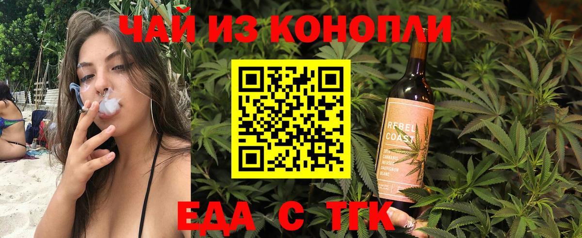 Магадан  Печенье с ТГК марихуана  Вход с VPN 