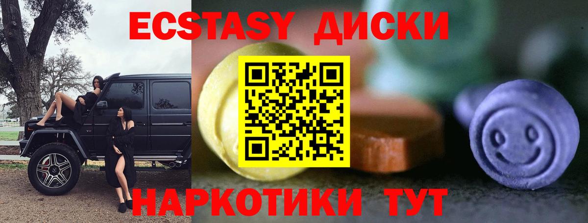 ЭКСТАЗИ TESLA  ЭКСТАЗИ  Магадан  Вход с VPN 