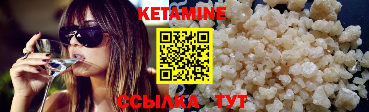 Магадан  КЕТАМИН VHQ  Вход с VPN  КЕТАМИН VHQ 