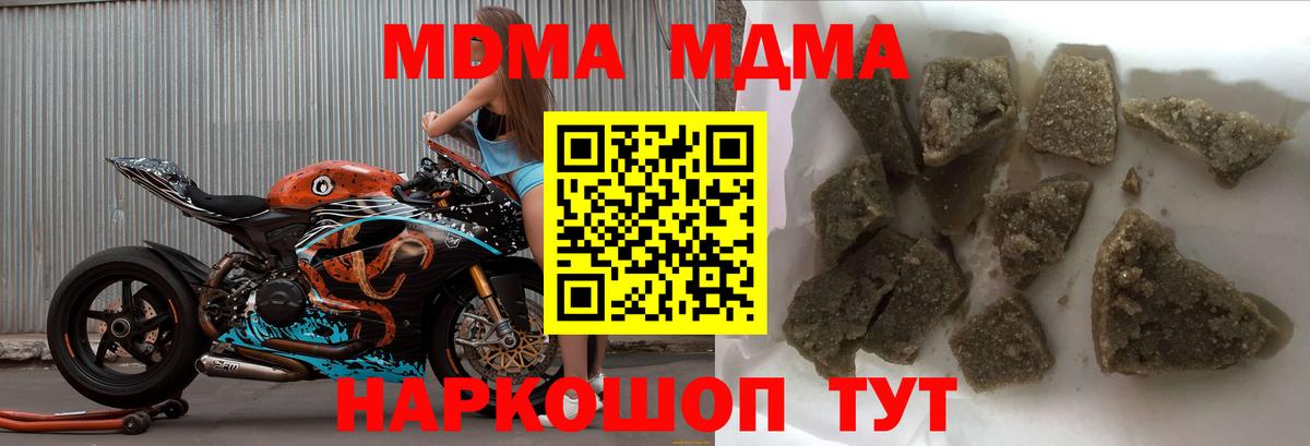 Магадан  MDMA молли  MDMA кристаллы  Вход с VPN 