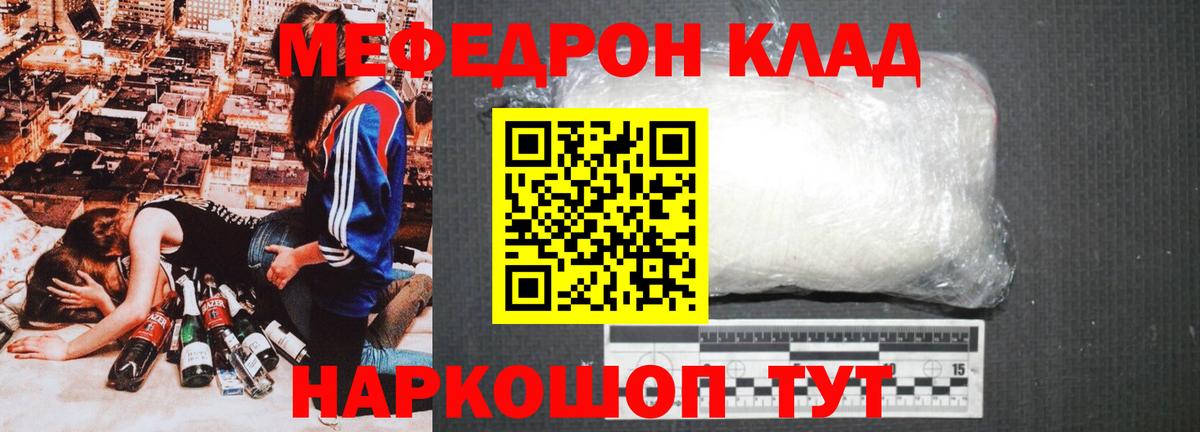 МЕФ mephedrone  Вход с VPN  Магадан  Мефедрон  МЯУ-МЯУ 4 MMC 