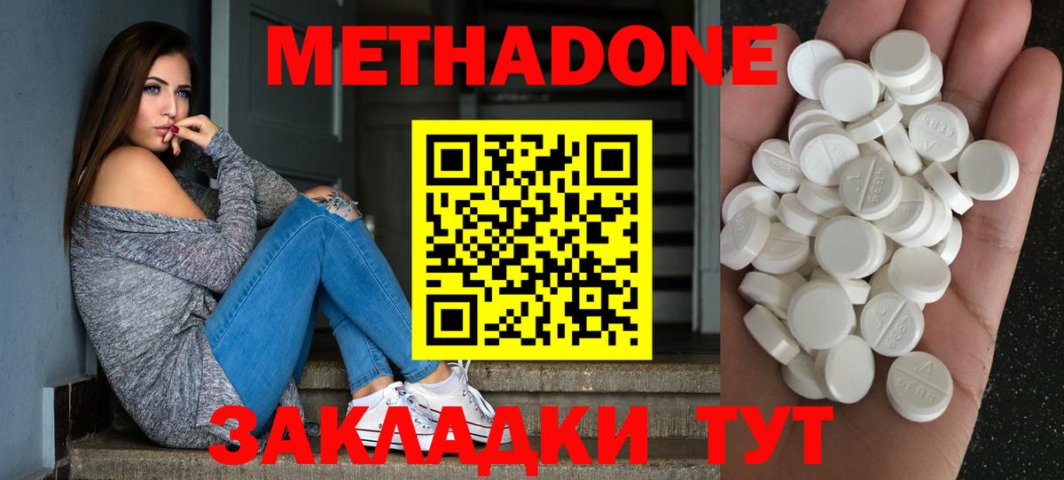 Метадон methadone  shop состав  МЕГА ССЫЛКА  Вход с VPN  Магадан  Метадон methadone 