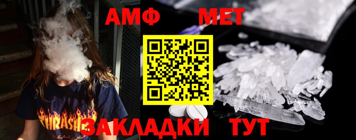 МЕТАМФЕТАМИН Декстрометамфетамин 99.9%  Вход с VPN  МЕТАМФЕТАМИН Декстрометамфетамин 99.9%  Магадан 