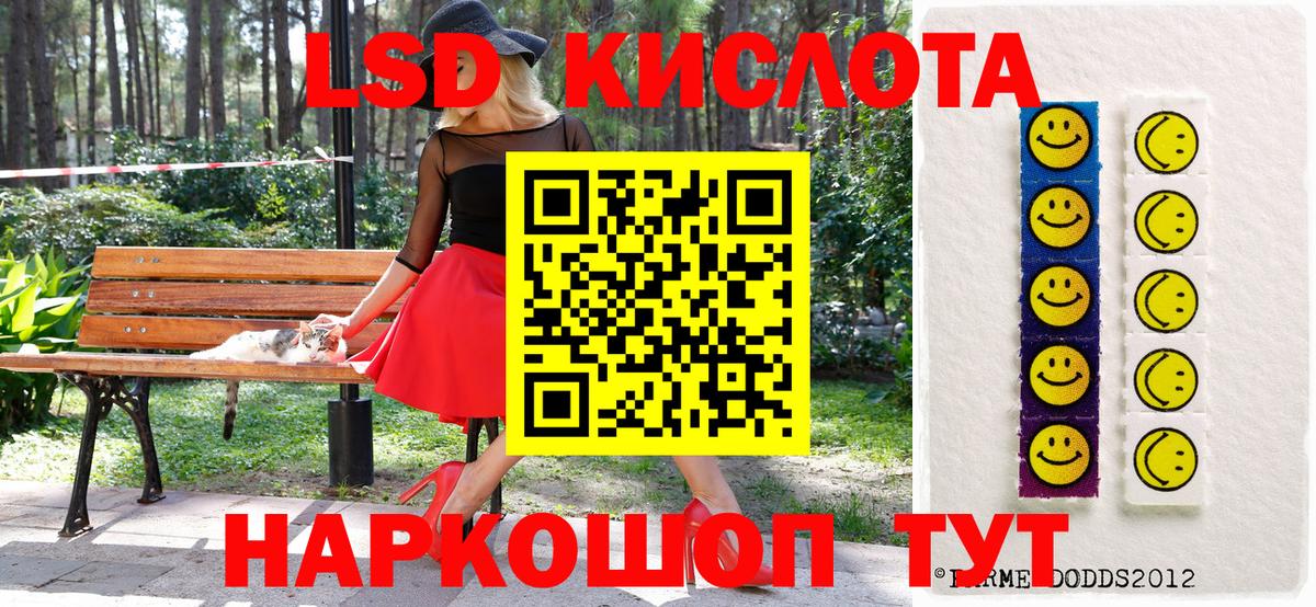 Магадан  Марки NBOMe 1,8мг  Наркотические марки  Вход с VPN 